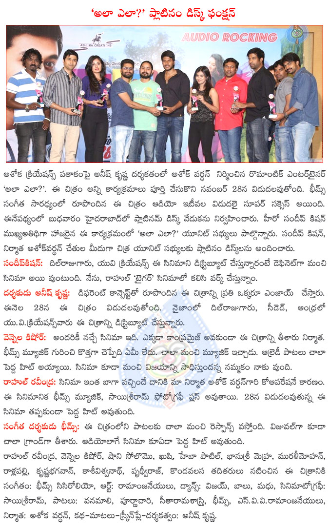 ala ela movie releasing on 28th nov,ala ela audio success meet,ala ela movie platinum disc function,ala ela director anish krishna,ala ela movie producer ashok vardhan,ala ela hero rahul ravindra,ala ela music director bheems  ala ela movie releasing on 28th nov, ala ela audio success meet, ala ela movie platinum disc function, ala ela director anish krishna, ala ela movie producer ashok vardhan, ala ela hero rahul ravindra, ala ela music director bheems